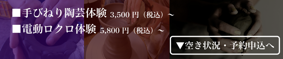 空き状況・予約受付